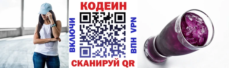 Кодеин Purple Drank  Купить где  Кимры 