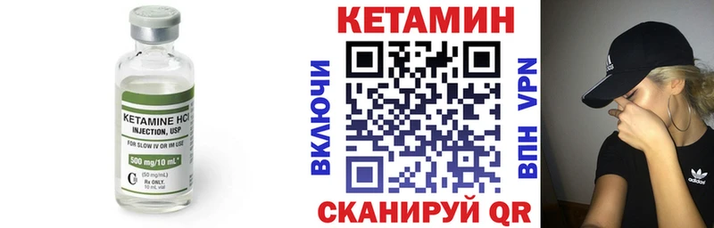 КЕТАМИН VHQ  Купить где  Кимры 