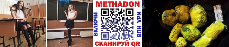 Купить  Кимры  МЕТАДОН кристалл 
